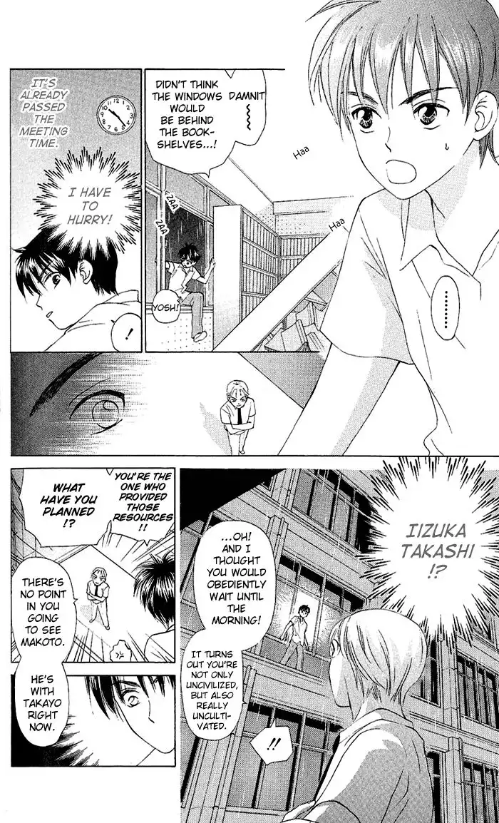 W Juliet Chapter 47 13